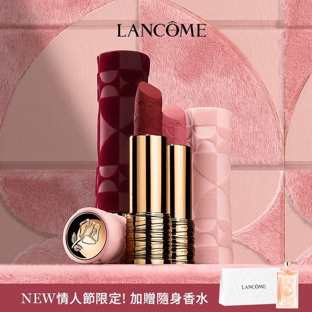 愛意滿滿💋【Lancome】NEW情人節限定版唇膏💘加贈香水5ml｜快速出貨 送女生 收禮者自選色