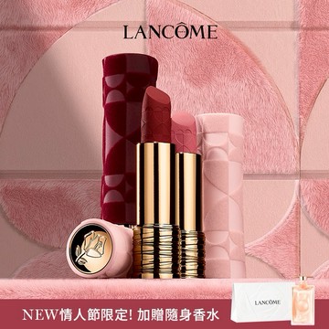 新品上市💋【Lancome】2026情人節限定版唇膏💘加贈隨行香水｜快速出貨｜送女生｜生日禮物