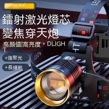 （爆款熱賣）（國際精品）現貨 頭燈 強光頭燈 釣魚燈 工作燈 感應頭燈夜釣魚燈強光長續航輕便釣魚燈防水可充電超亮頭戴式  露天市集  全臺最大的