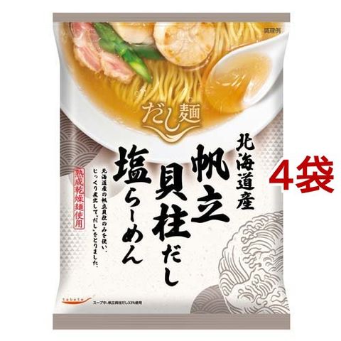 ｔａｂｅｔｅ だし麺 北海道産帆立貝柱だし塩らーめん （１１２ｇ＊４袋セット）