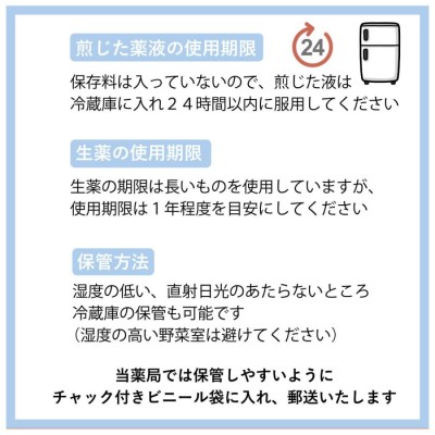 小柴胡湯１０日分(１０包)煎じ薬 かぜ後期の諸症状、食欲不振、吐き気