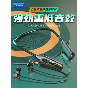 佰通G21超長續航數顯2024新款磁吸運動降噪無線頸掛脖式藍牙耳機