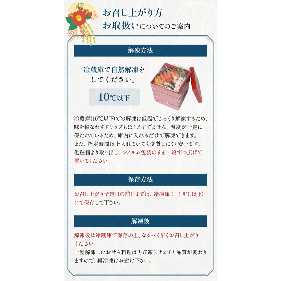 本格京風おせち料理「八坂」　長辺約六寸、短辺約五寸　三段重、31品目、2人前〜3人前　 2023-2024　京菜味のむら