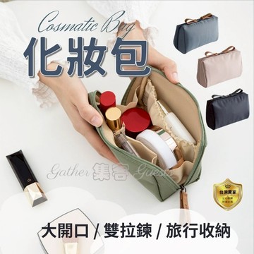 化妝包 收納包 整理包 方形包 補妝包 萬用包 化妝袋  美妝包 手拿包 旅行 化妝品 收納 拉鍊 分隔 防潑水 便攜