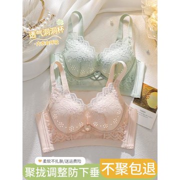 透氣洞洞杯內衣女小胸聚攏收副乳調整型性感蕾絲女士防下垂文胸罩