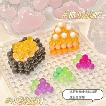 優質新品🗣️夜光透明水霧魔珠 創意DIY手工 免熨燙水黏珠 紓壓玩具 神奇魔珠套裝 水霧魔珠 DIY手作 3C6d