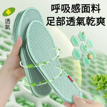 鞋墊 鞋子買大瞭 除臭鞋墊 男款吸汗鞋墊 透氣防臭軟女舒適吸汗夏天網眼鞋墊H1030 TMK4
