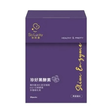 【珍欣運】So Lucky 珍好黑酵素 20包/盒