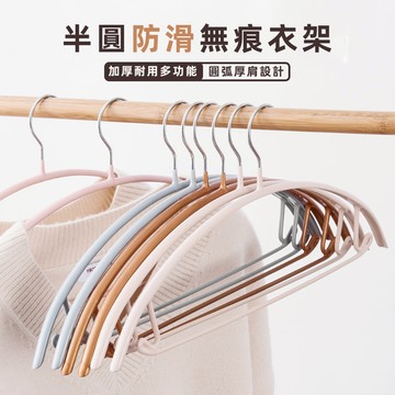 [5入組 無痕衣架] 衣架 無痕衣架 掛衣架 吊衣架 防滑衣架 防變形衣架 掛衣架 寬肩衣架 晒衣架 塑膠衣架