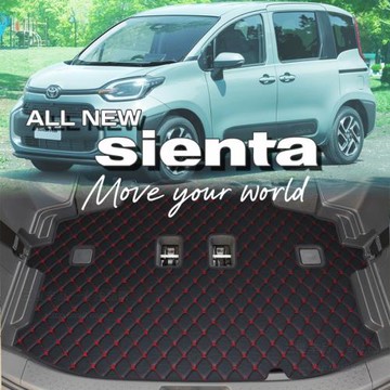 適用 2024款豐田sienta后備箱墊 10系 mxpc10g mxpl10g 15系170系