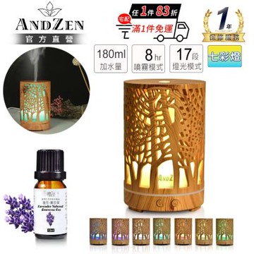 【ANDZEN 安得仁】超音波水氧機AZ-1802(買就送澳洲精油10mlx1瓶/薰香機/加濕器/香氛機/擴香機/負離子)