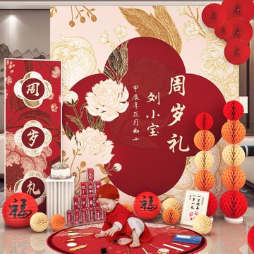 寶寶抓周禮場景道具女孩生日布置