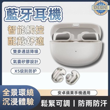 耳機 運動耳機 耳機 夾耳式耳機 降噪耳機 不入耳耳機 骨傳導耳機 通話降噪耳機 翻譯耳機 空間音頻耳機