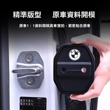 車門防撞墊 車門減震墊 寶馬F30 /F10 /7係/F48 /F25 /X5專用車用門鎖蓋車門減震緩衝保護墊硅膠 車