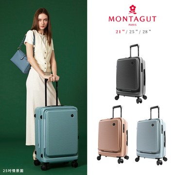 MONTAGUT 夢特嬌 21吋 VERSA 旅行行李箱