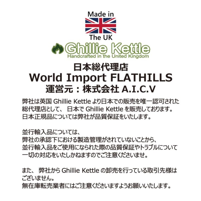 Ghillie Kettle ギリーケトル Adventurer 1.42L ハードアルマイト加工