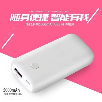 飛樂思大容量便攜移動電源通用充電寶產品配件發熱圍巾加熱背心