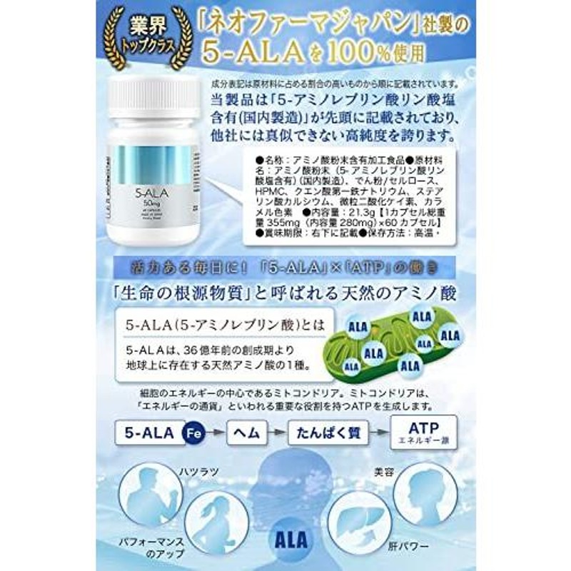 5-ALA 3000mg ネオファーマジャパン製 ALA 100%使用 二酸化チタン不