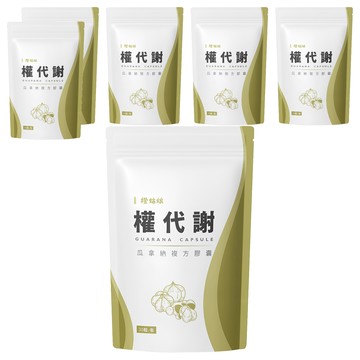 橙姑娘 權代謝 瓜拿納複方膠囊  0.6g  30顆  6包