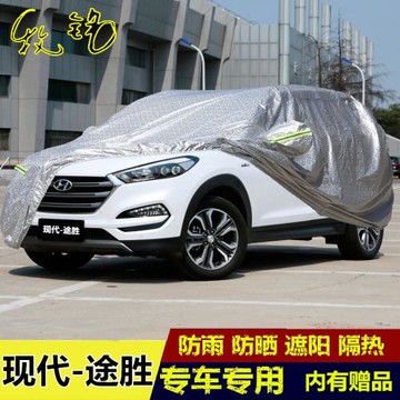 北京現代15 16 17 18年新款途勝車衣越野SUV車罩防雨防曬汽車外套