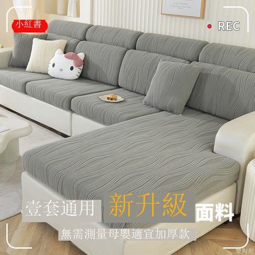 沙發罩沙發巾 沙發套 沙發墊沙發套罩萬能全包通用彈力輕奢懶人防滑全套加厚沙發笠貴妃位組合