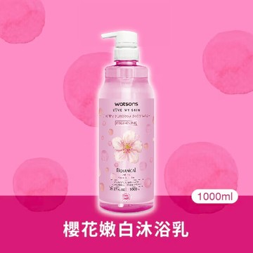 屈臣氏櫻花嫩白沐浴乳1000ml
