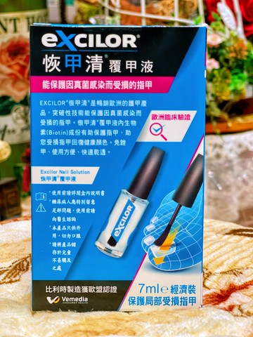【免運費，領券再折抵】EXCILOR恢甲清覆甲液(7ml/盒)