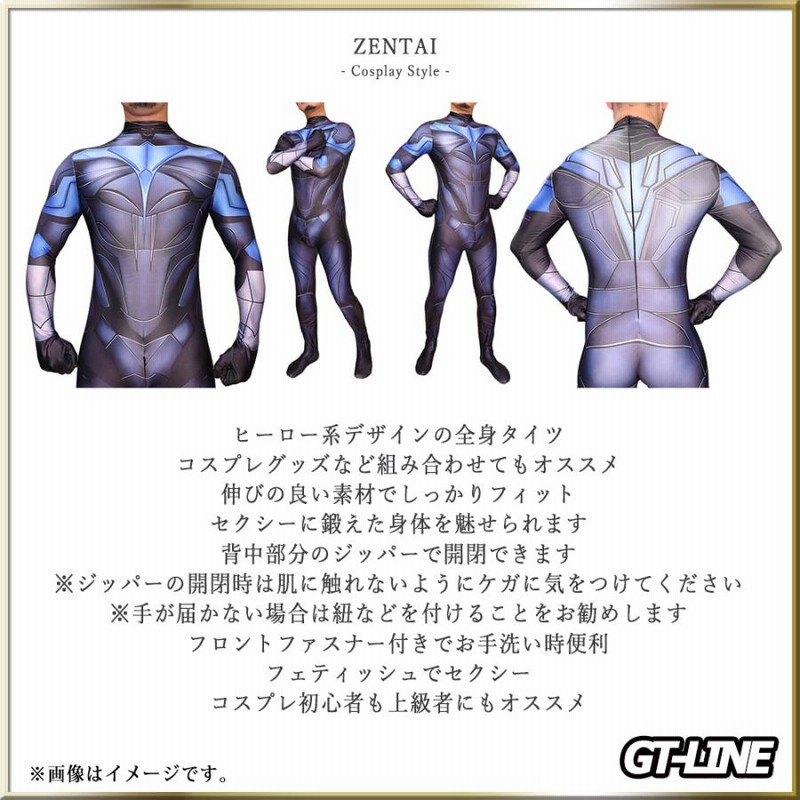フルスーツ　ボディースーツ Zentai ブルー ファスナー付き 全身タイツ 青 ボディースーツ