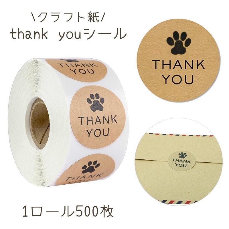 ファッションなデザイン ロールシール 肉球 1ロール 500枚 i9tmg.com.br