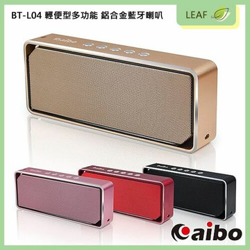 【APP下單送4%】公司貨 全新 現貨 aibo BT-L04 輕便型多功能 鋁合金藍牙喇叭 ( 記憶卡/FM/AUX ) 迷你輕巧