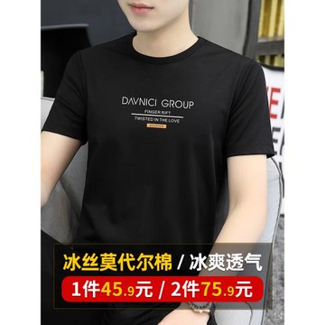 莫代爾冰絲男短袖t恤夏季上衣體恤休閑新款圓領半袖潮牌速干冰絲