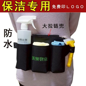 保潔腰包清潔工服務員腰包麥當勞肯德基餐廳腰包物業腰包