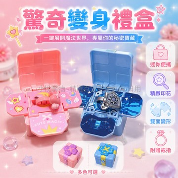 台灣出貨✨ 可愛卡通戒指盒 藏驚喜禮物盒 生日贈品盒 女生閨蜜禮品盒 藍色粉色星星愛心款