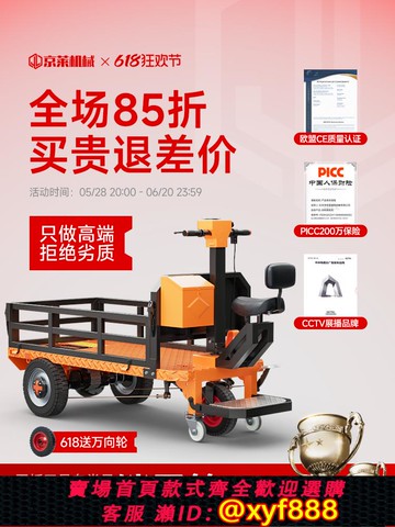 {公司貨 超低價}電動平板車搬運車建筑工地拉磚拉貨倉庫三輪手推車運輸上料翻斗車