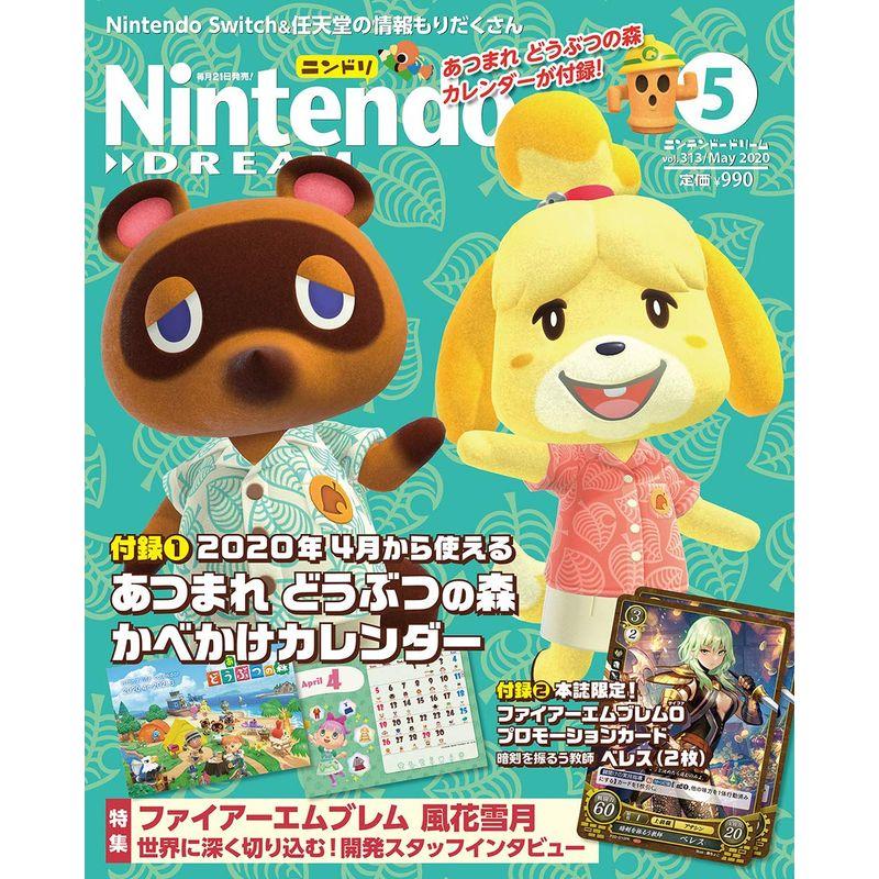 NintendoDREAM 2020年 05 月号 雑誌