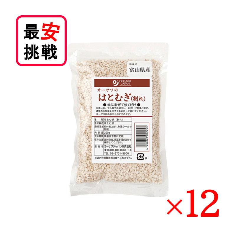 オーサワ はとむぎ（割れ）200g 12袋セット ひきわり 無添加 国産 オーサワジャパン