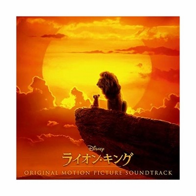 オリジナル サウンドトラック ライオン キング オリジナル サウンドトラック 日本語版 Cd 通販 Lineポイント最大get Lineショッピング
