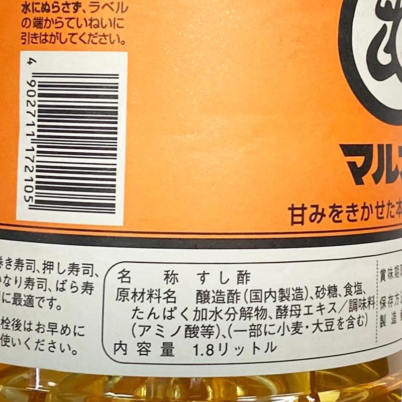 マルカン酢 すし酢 関西風 ハンディペット1.8L | LINEショッピング