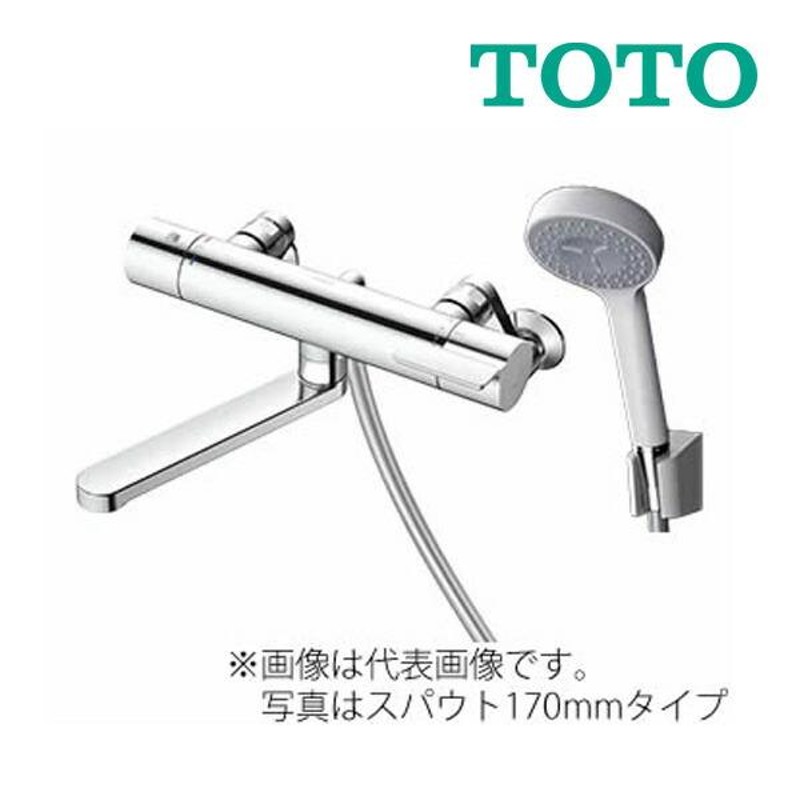  浴室水栓 スパウト長さ170mm TOTO TBV03403J GGシリーズ 壁付サーモスタット混合水栓 - 4