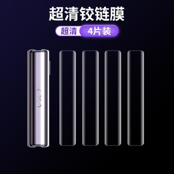 適用oppo find N2 flip手機膜findn2flip折疊屏高清磨砂防窺膜