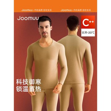 (免運)保暖衣男款套裝2026新款加絨加厚石墨烯發熱冬季打底衣