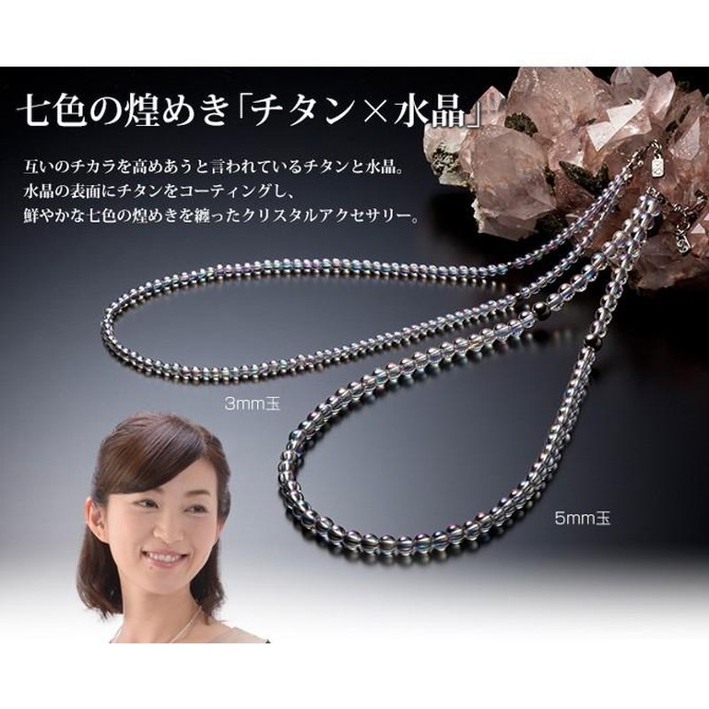 phiten（ファイテン）チタン水晶ネックレス(+5cmアジャスター付) 3mm玉 