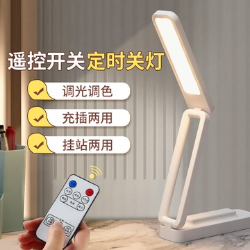 🔥免打孔掛壁檯燈 閱讀檯燈 光亮充足檯燈 無極調光記憶燈 護眼檯燈學生學習燈 臥室牀頭燈充電插電宿舍折疊保視力檯燈