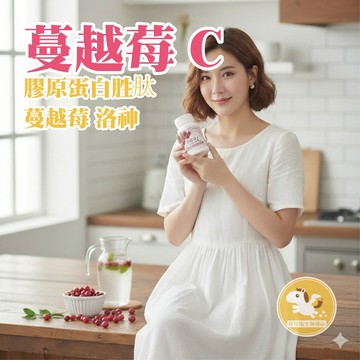 【ENLIN恩霖】蔓越莓C膠原胜肽錠 60粒｜每日1粒・女性莓果複方｜維生素C・乳酸菌發酵物・台灣製造