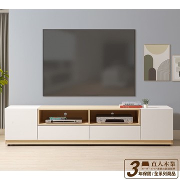 【直人木業】綠建材彩妝板溫馨系列電視櫃197公分｜APP結帳再賺4%點數