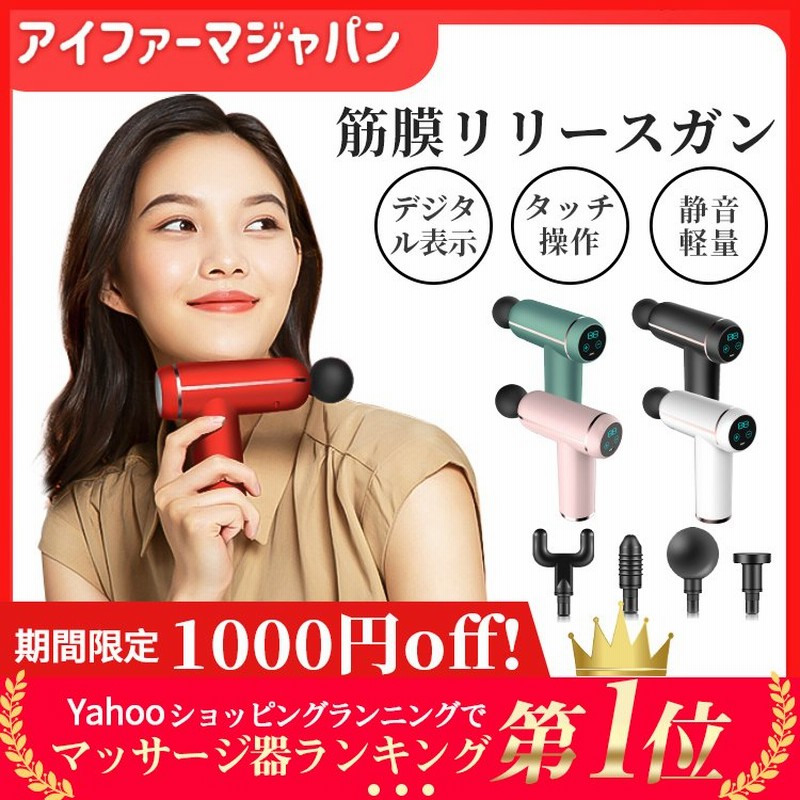 筋膜リリース 電動 マッサージガン 高周波マッサージ機 USB充電 電動マッサージ器 低騒音 強力振動 軽量 肩 こり 腰こり 背中 筋肉痛み 足  身体 32段階 通販 LINEポイント最大0.5%GET | LINEショッピング