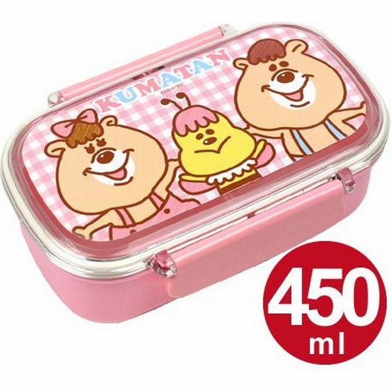 お弁当箱 1段 クマタン 450ml 子供用 食洗機対応 キャラクター 弁当箱 ランチボックス 通販 Lineポイント最大0 5 Get Lineショッピング