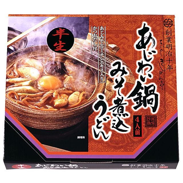 なごやきしめん亭 あじわい鍋みそ煮込うどん (4食入) [OMK-10]