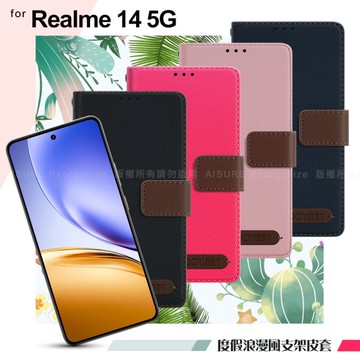 Xmart for Realme 14 5G 度假浪漫風斜紋側掀支架皮套