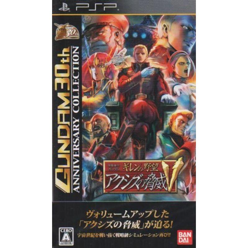 PS2 機動戦士ガンダム ギレンの野望 アクシズの脅威V - 携帯用ゲームソフト